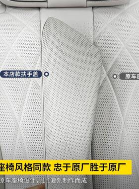 适用款于222-5D9原厂款中排座椅扶手保改护套内饰同色防HTV护装