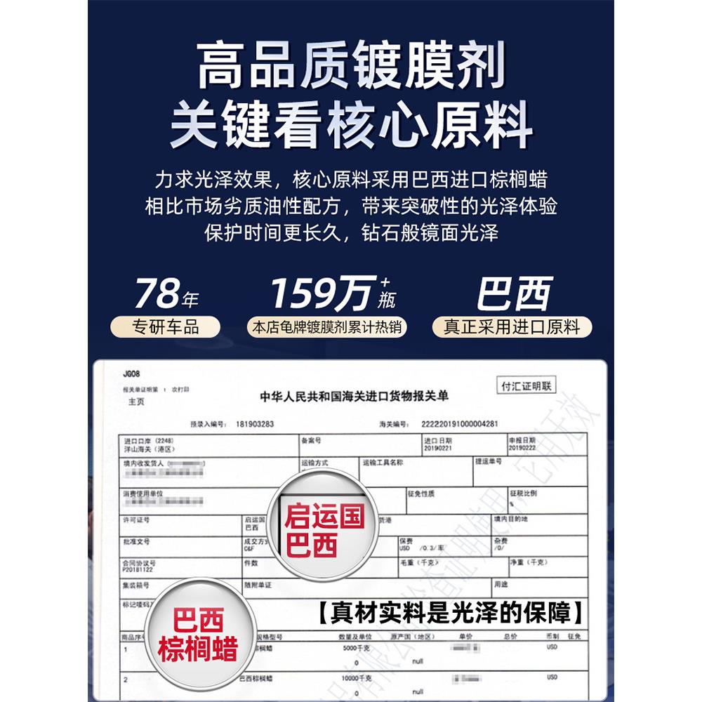 牌龟汽车AOI镀膜剂镀瓷车漆漆镀晶米蜡专用面打蜡液体车纳蜡喷雾