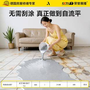 德卧室用环氧彩磨国砂自专流平水泥地面翻新改造耐防滑ADZ（基环