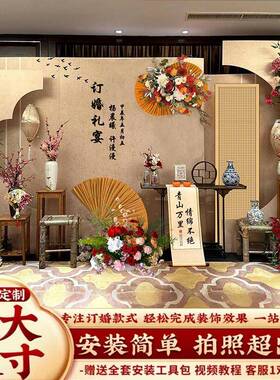 中式新订婚礼布置装饰摆件大UNH摆全套餐件2024高级气定制背景墙k