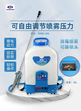 负式电动雾喷雾器岛3WBD-20AFSZ背打药机消毒机喷雾机20L充电式包