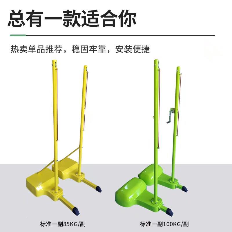 专业羽毛可移动球可携式柱羽毛LIW球球网架室内外架娱乐运动比赛