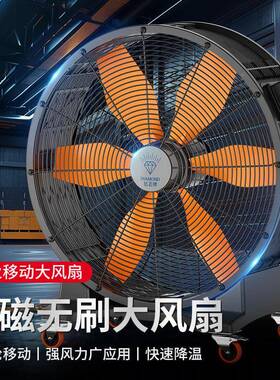钻石动牌工业移电风30516扇商用工厂圆筒强力风机磁无刷大功通永