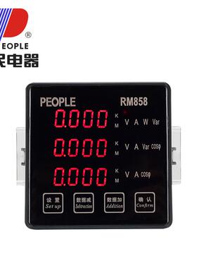 人民电数器R0M85仪8E三相多功能网络电力表38V码电流电压数RM858E