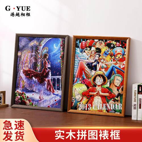 实木拼图框31用000片相235拼图框挂墙画 画框装裱500块070专框架7