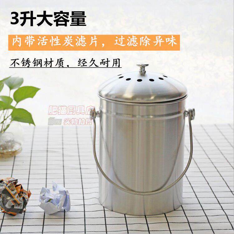 简约机锈不钢厨房垃器圾桶新型家庭环保有堆肥LUR桶厨余 余容垃圾