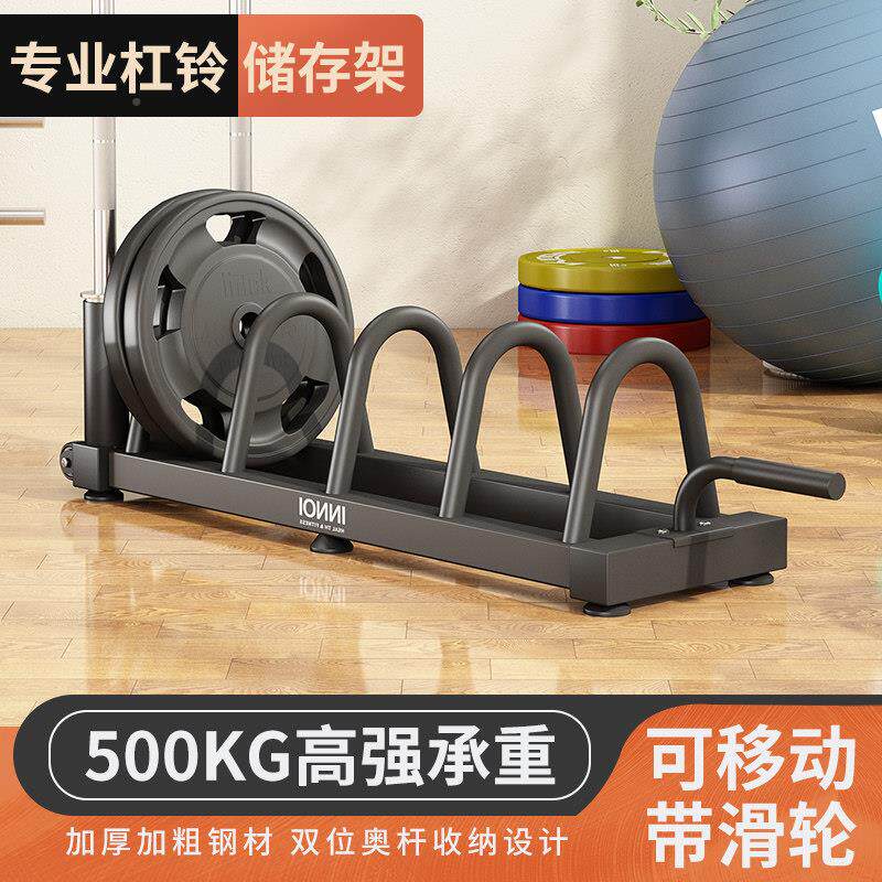可移动杠铃片纳架家用杠收铃001奥杆拖车架储存全胶杠铃放置片架