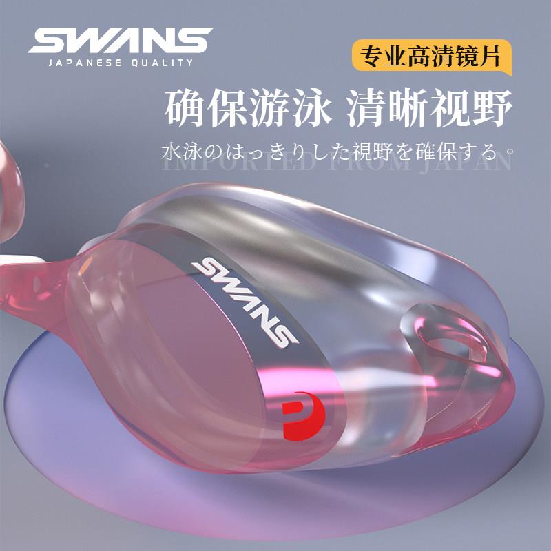 swas诗韵泳镜专业竞雾速眼训练户外n防CYJSRXM-水防高清男游泳镜