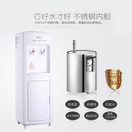 饮水水机用立式家宿舍柜式办公饮室智YL-109能桶装水节能烧水器
