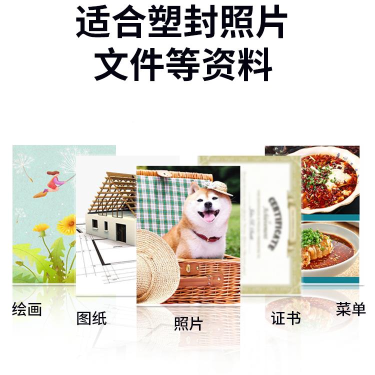 【686元购买片】照塑封KDY寸机，寸5寸寸78寸A4等尺寸