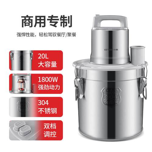 力果大功率肉蒜机商用6升20升大容量打姜辣椒不锈钢1LG-JR820肉丸