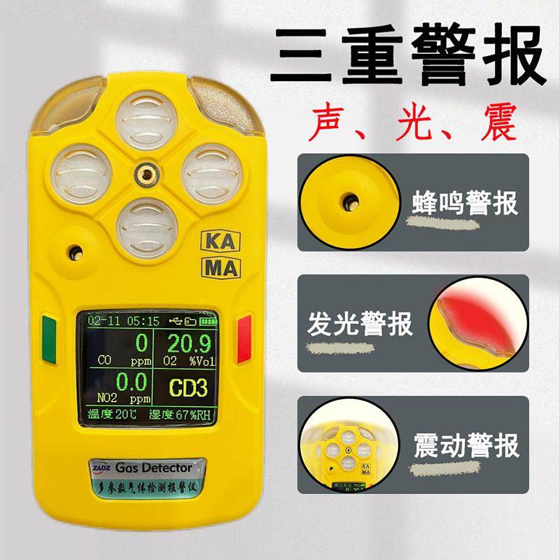 体检测仪卓矿用气CD4四合一氧气氧化碳氮炮灰安三合一二CD3测定器