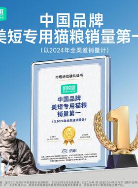 凯4锐思美短用猫IJD粮幼猫全价成专猫营养补充鱼肉幼猫猫食斤官粮