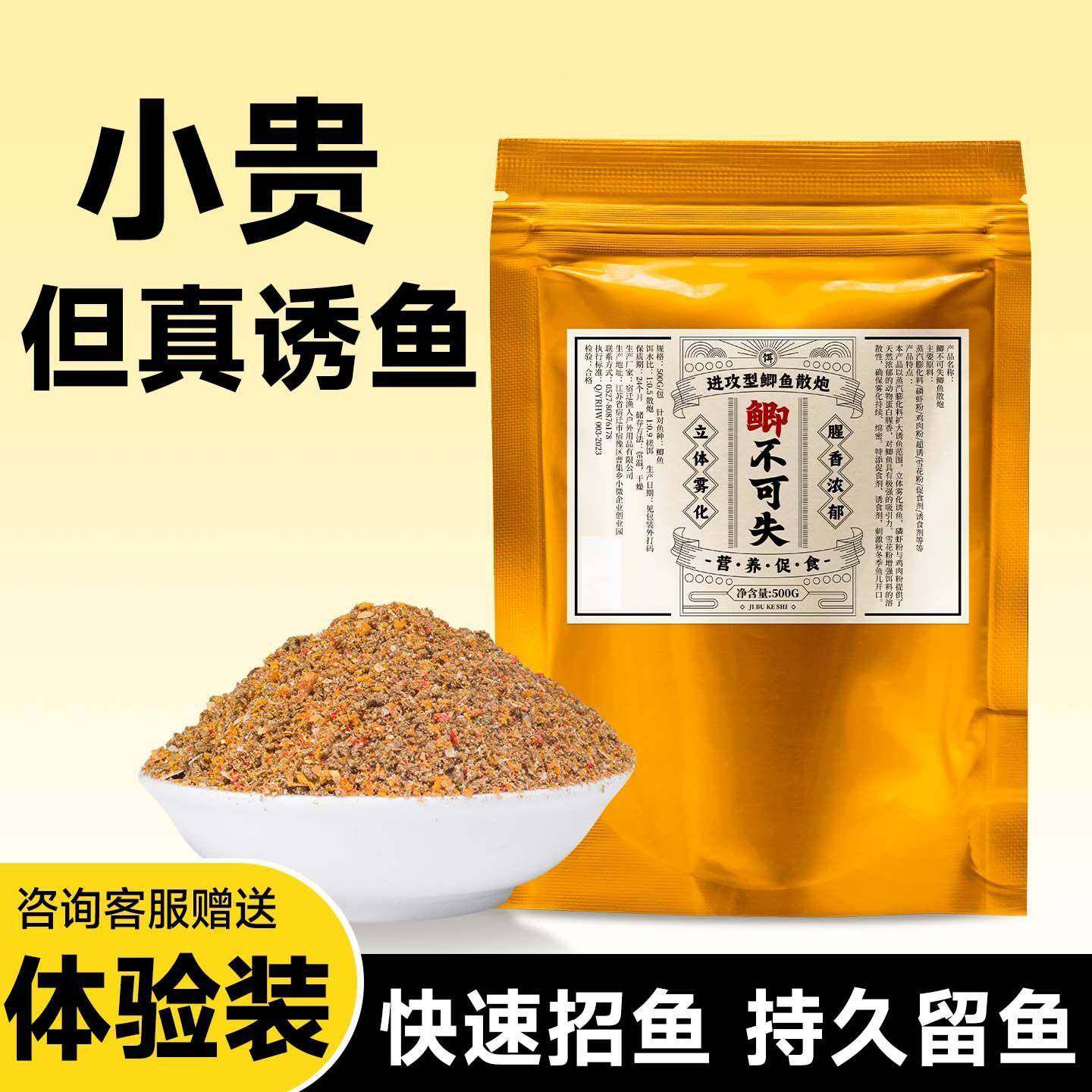 鲫鱼散炮饵料野钓黑坑方鲤鱼鱼套鱼装鱼饵野钓钓虾配肉窝MLSP7982,户外/登山/野营/旅行用品,台钓饵,淘宝优惠券,粉丝福利购,淘宝优惠卷