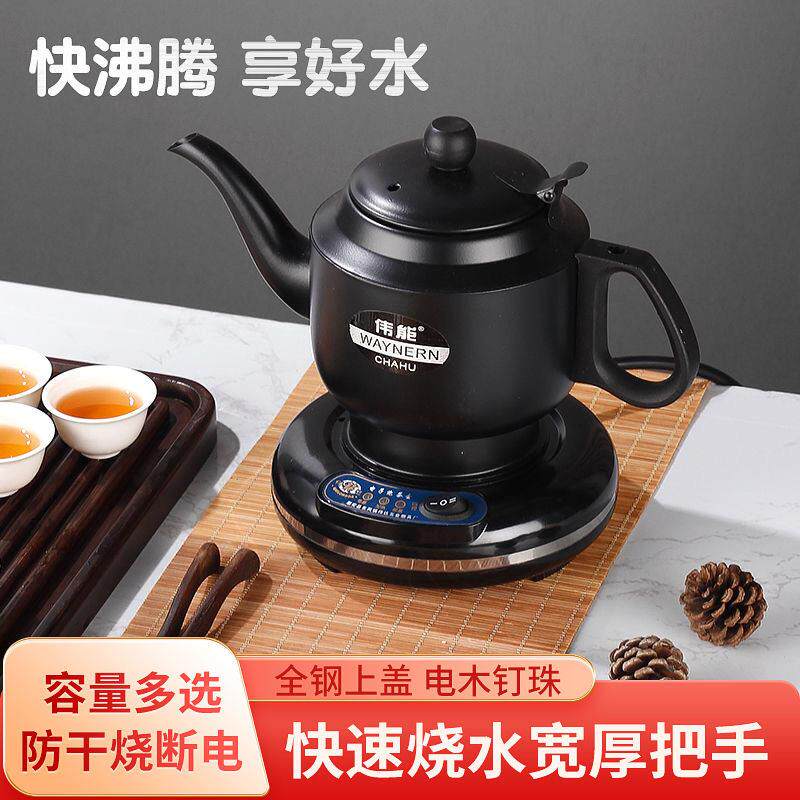 伟能 ABC-789电热水壶自动煮9壶随手泡功壶夫茶 ABC-78快煮ABC-78