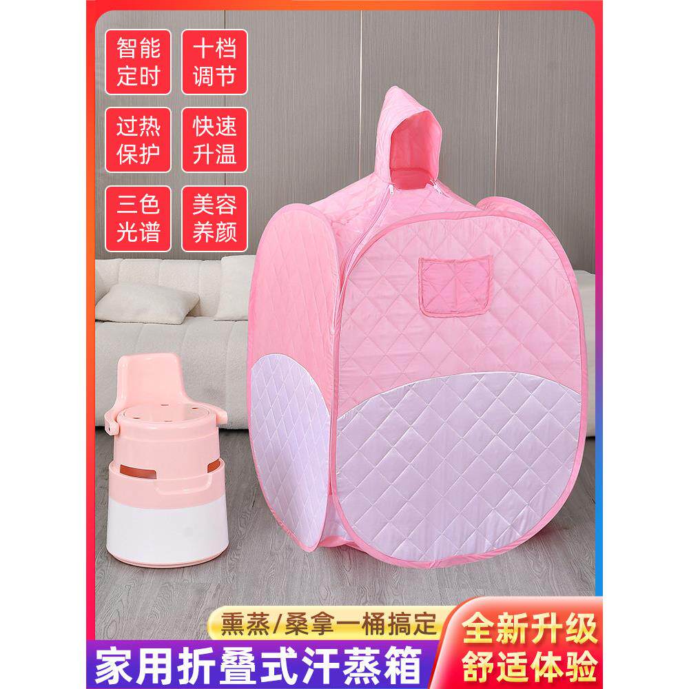 蒸汗家用全身汗箱桑拿蒸盖仓库熏蒸蒸桶家用理排疗美容保坐熏汗蒸