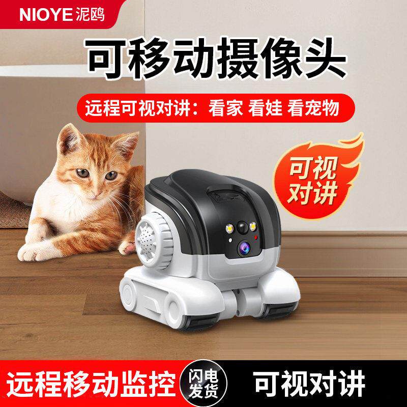 物监控可移动用手机可家远程对话行走摄影头网路宠智能无线 线摄