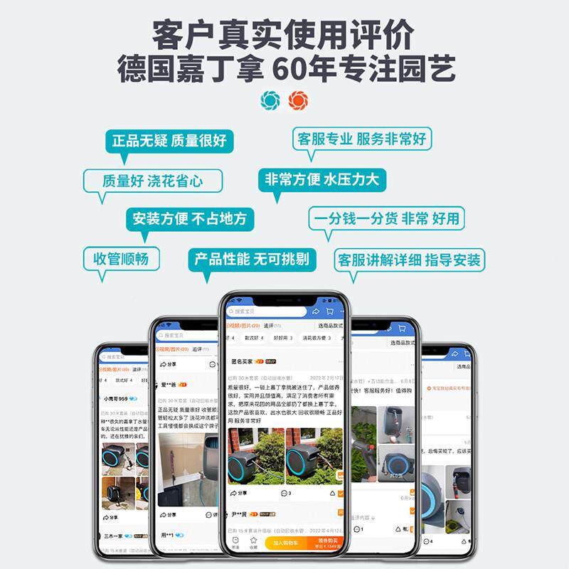 德国进口嘉丁花水园浇花管套拿水装自动回收水管车8026挂墙车浇水