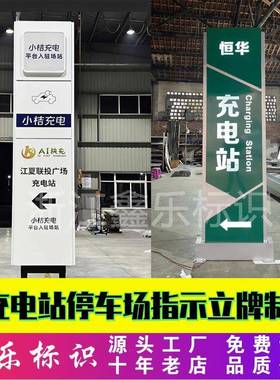 户外发光充电导向牌停车场指站示牌园公锈不KJJ钢立牌定制景区导