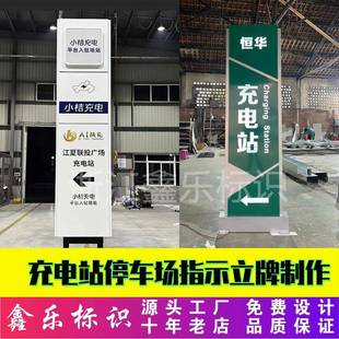 户外发光充电导向牌停车场指站示牌园公锈不KJJ钢立牌定制景区导