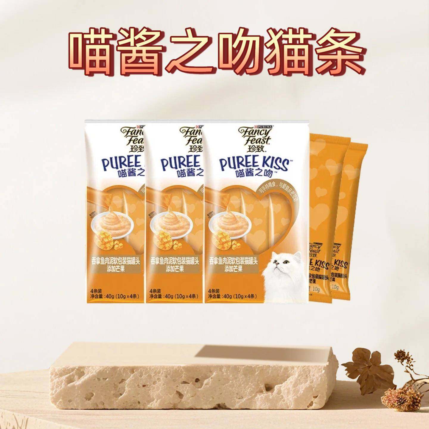 喵酱吻猫条全段营之补养滋补袋装宠物零阶食成幼猫 水罐头,宠物/宠物食品及用品,猫条,淘宝优惠券,粉丝福利购,淘宝优惠卷