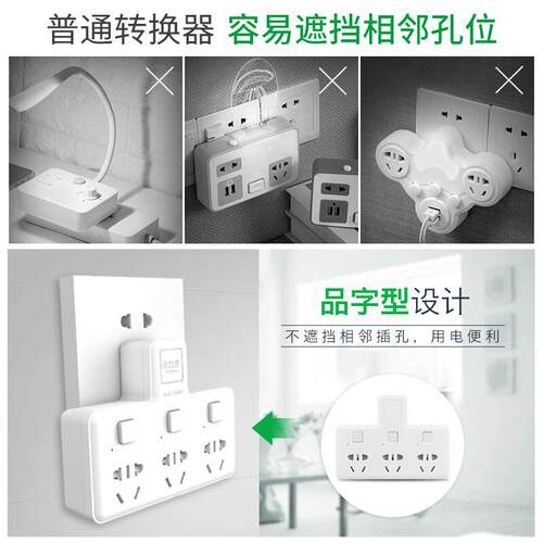 DLP排插一转三插座分控带开 关多功能插座换延长线 无线【3C-J30