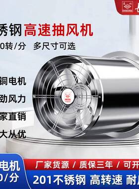 长0锈城不钢气扇强力轴FA-35C 1流抽风机22V排管道家用高速厨房静