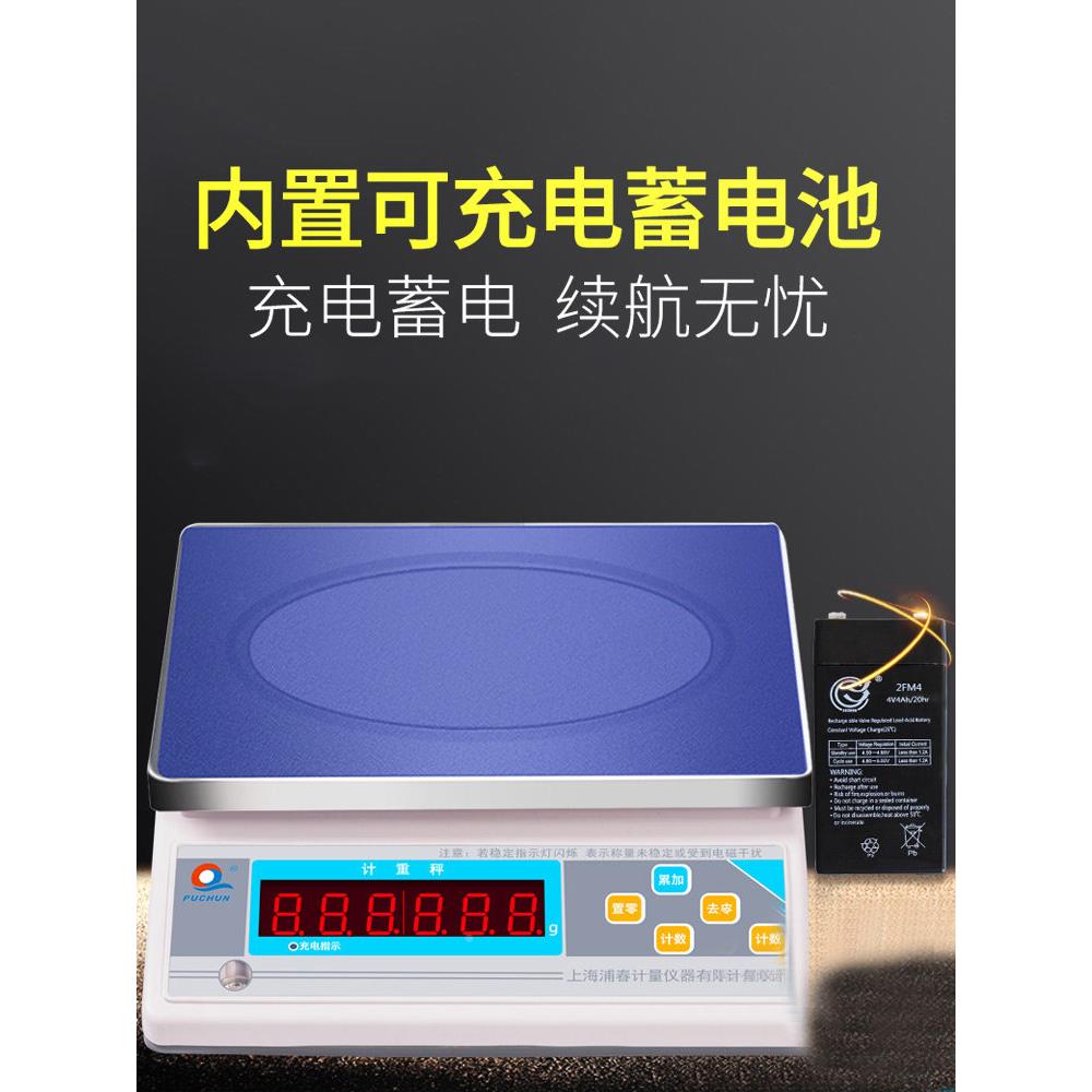 工精密秤数秤字商业秤30JSB业斤公公斤计数数字秤小型秤