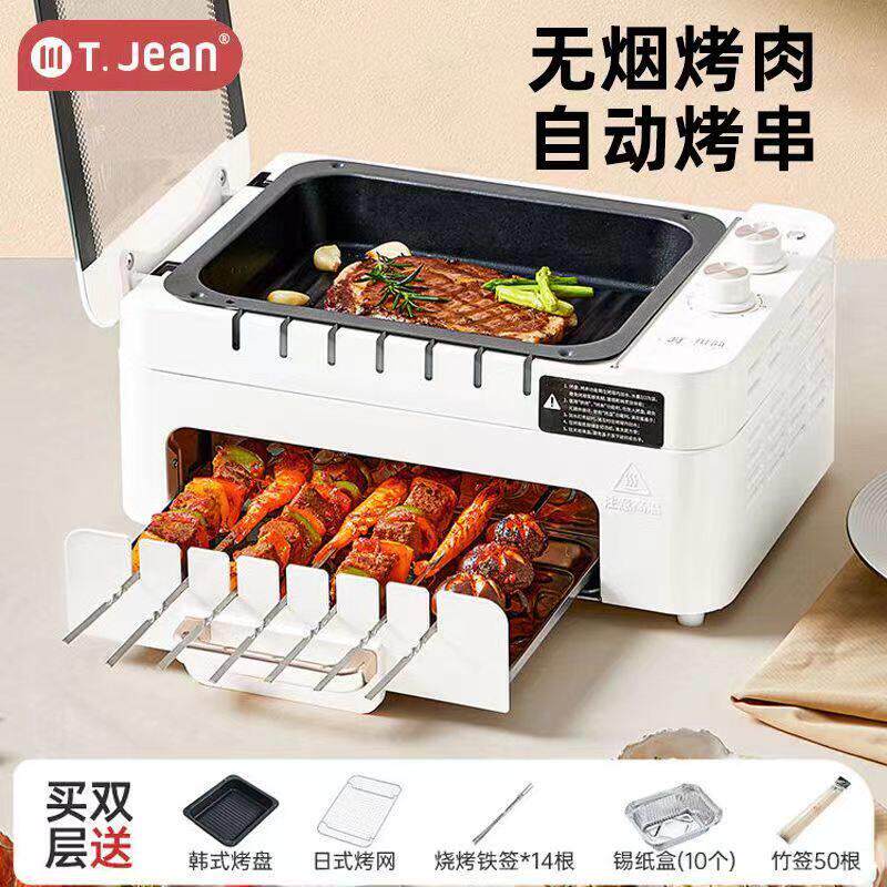 简TJ-S1串旋烧机全自动转家川用烤电肉机涮烤一体锅无烟电烤炉电