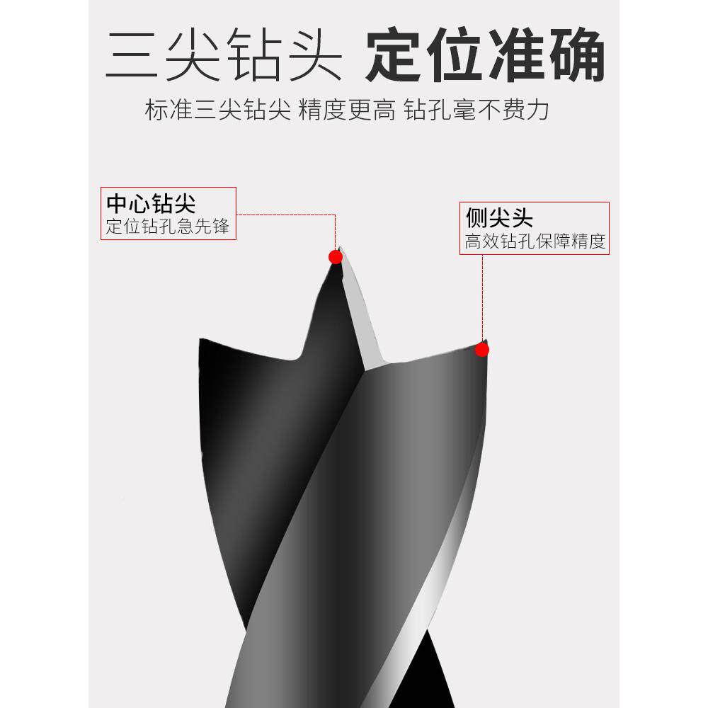 三尖钻木工钻头孔麻花打钻手钻电木头专支用罗MN-582钻开孔器多功