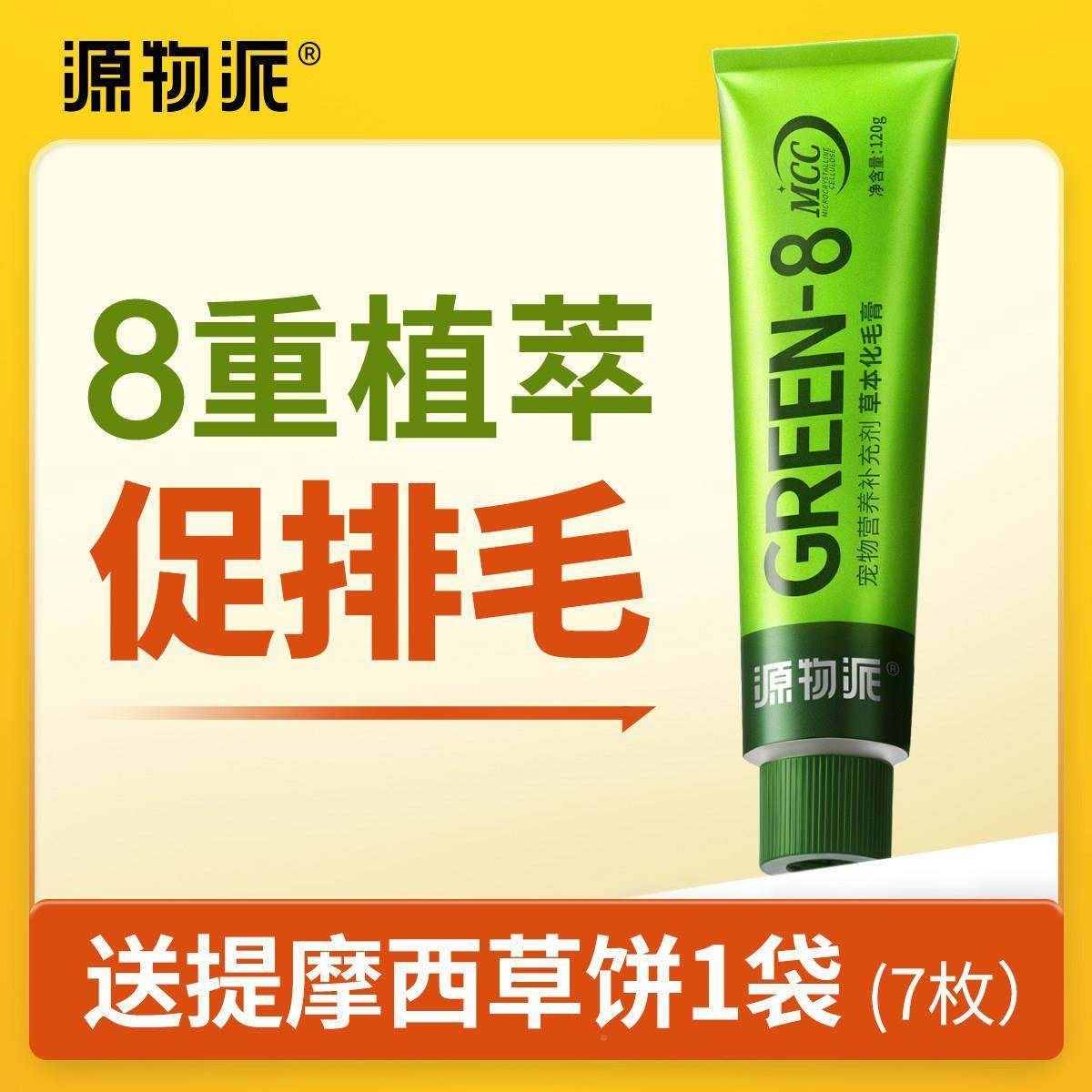 兔草本化毛毛膏兔兔NA0142龙猫豚鼠排毛专用1亚麻籽美营子养膏20g,宠物/宠物食品及用品,兔兔保健品,淘宝优惠券,粉丝福利购,淘宝优惠卷