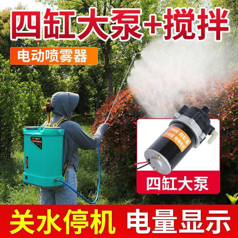 农用四药缸泵ONZ搅拌电动喷药雾器新款果树喷机高压农洒锂喷电弥,农机/农具/农膜,喷雾器,淘宝优惠券,粉丝福利购,淘宝优惠卷