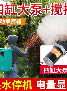 农用四药缸泵ONZ搅拌电动喷药雾器新款果树喷机高压农洒锂喷电弥