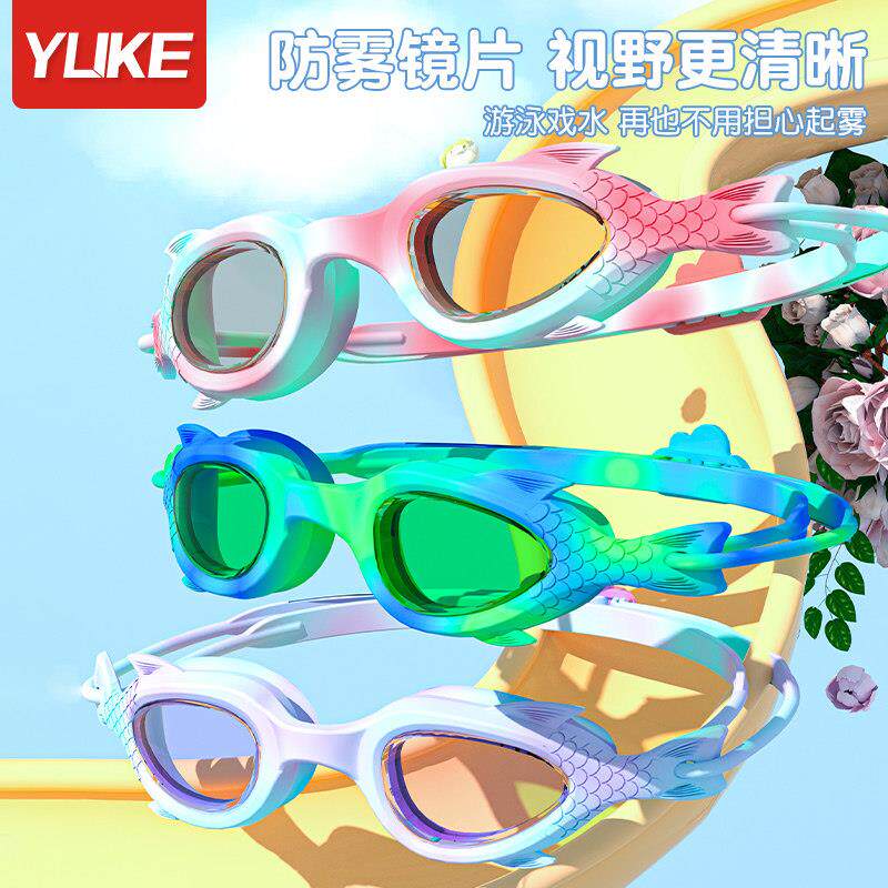zsy52316儿童游泳镜泳镜帽童女童泳眼镜高清防雾防水小框鱼型专业