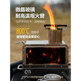 2024010山锈之柴火炉不钢野客外餐野取暖炉子实用炉便携旅行户外