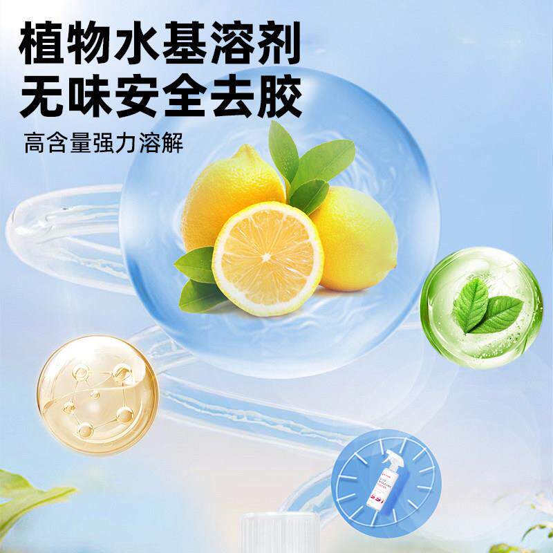 无胶剂家用wucjj-16去胶剂强力清除专除不干 干胶黏胶去除剂汽味