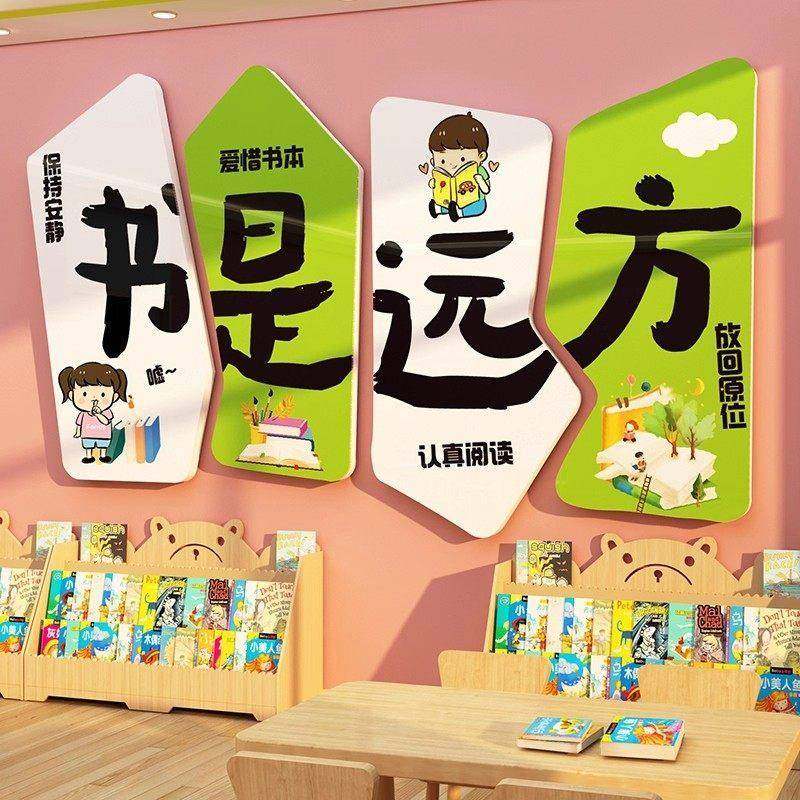 图布置装饰K82404儿童阅书读区教角环创主题室墙面绘本馆互动文化,家居饰品,文化墙贴,淘宝优惠券,粉丝福利购,淘宝优惠卷