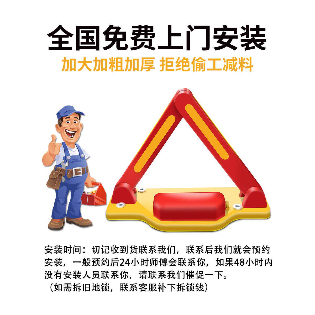 包安感应遥智能装车位控锁地锁加厚车用-三库自动停车位地桩防占
