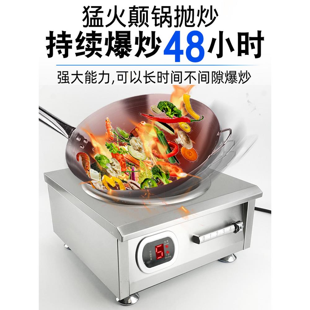 Hivi商用电磁炉00w0凹W形大5功率8K工业酒店GQ50C1食堂厨房电灶具