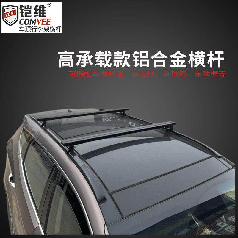 越野车通用帐高承载汽车2869行李篷横杆车顶横杠加厚铝合金承重架