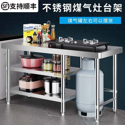 不MFY锈钢工作厨房煤店气台罐灶架定制台操作台置物架饭专用台面