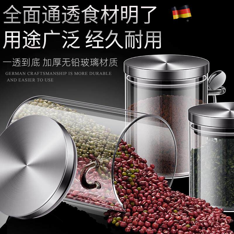 德国零高硼硅糖罐五谷杂粮盒密封食品级干货收纳CCC储存塑料食储