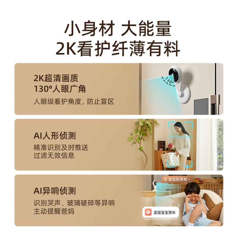 36摄像机头水滴2K版监视器无死角家用智能小远程手全0景高清宠物