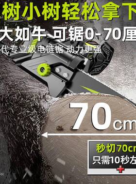 电伐木锯家用小型手持户外26547锯割柴锯炼树神器炼条锯锯切大功