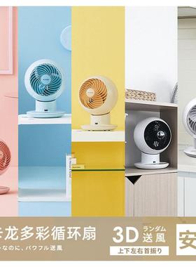 日本iri气s爱丽思空循环43174扇家用风扇涡小轮对流扇台式电风扇