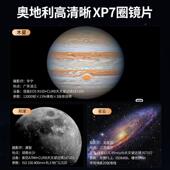 儿童天文望远镜中万小学生专用专版 业超167101 2高倍专业高清观星