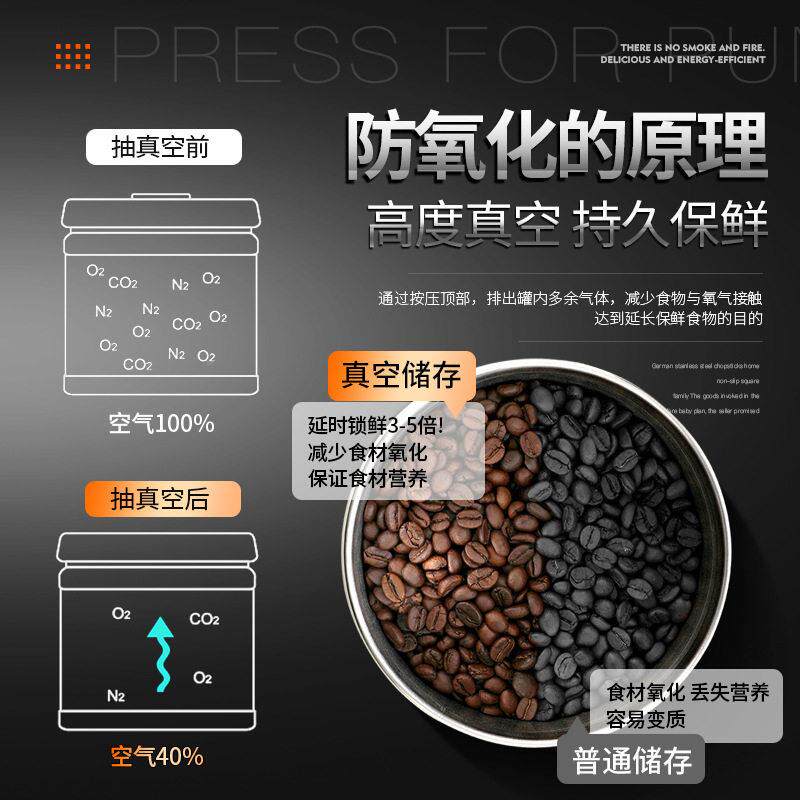 抽真空密封按压罐式抽4TSH真空咖啡豆保鲜茶叶罐干果30不 锈钢