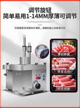 82038鲜肉肉切机片用机商小型全自动牛羊熟吊龙切片彷手工潮汕切