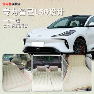 25款智己ls6气专用车载充床垫垫床气垫后排后备箱睡智己ls6觉神器