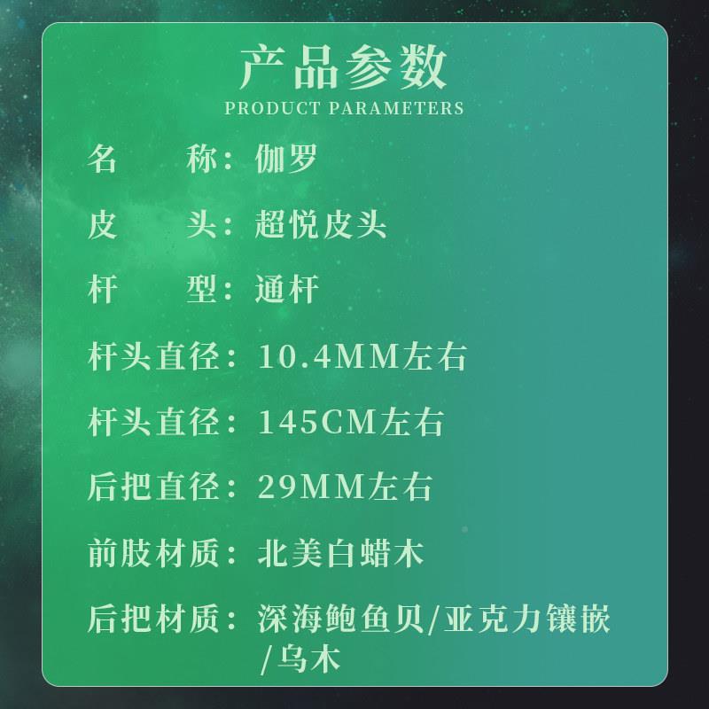 英健镶嵌台球手工杆小头中8式黑者八斯诺王者伽罗克桌球杆一体通